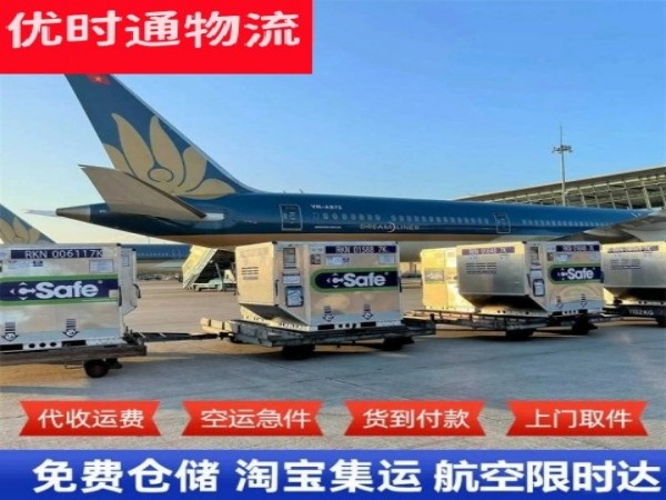 鼓楼到太原空运加急专线
